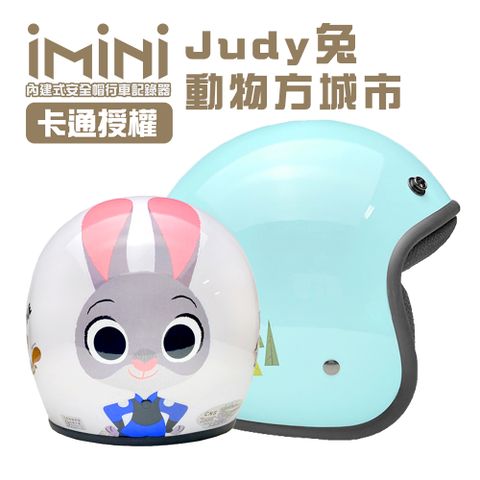 iMiniDV X4 Judy兔 動物方城市 內建式安全帽行車記錄器(機車用 測速 廣角 定位 循環錄影)