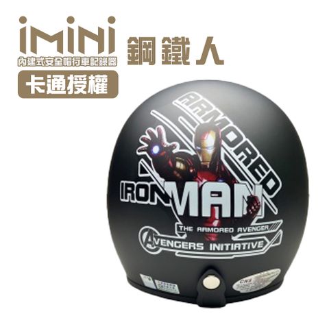 iMiniDV X4 鋼鐵人 內建式安全帽行車記錄器(1080P 台灣製 安全帽 防水 防塵 紀錄器)