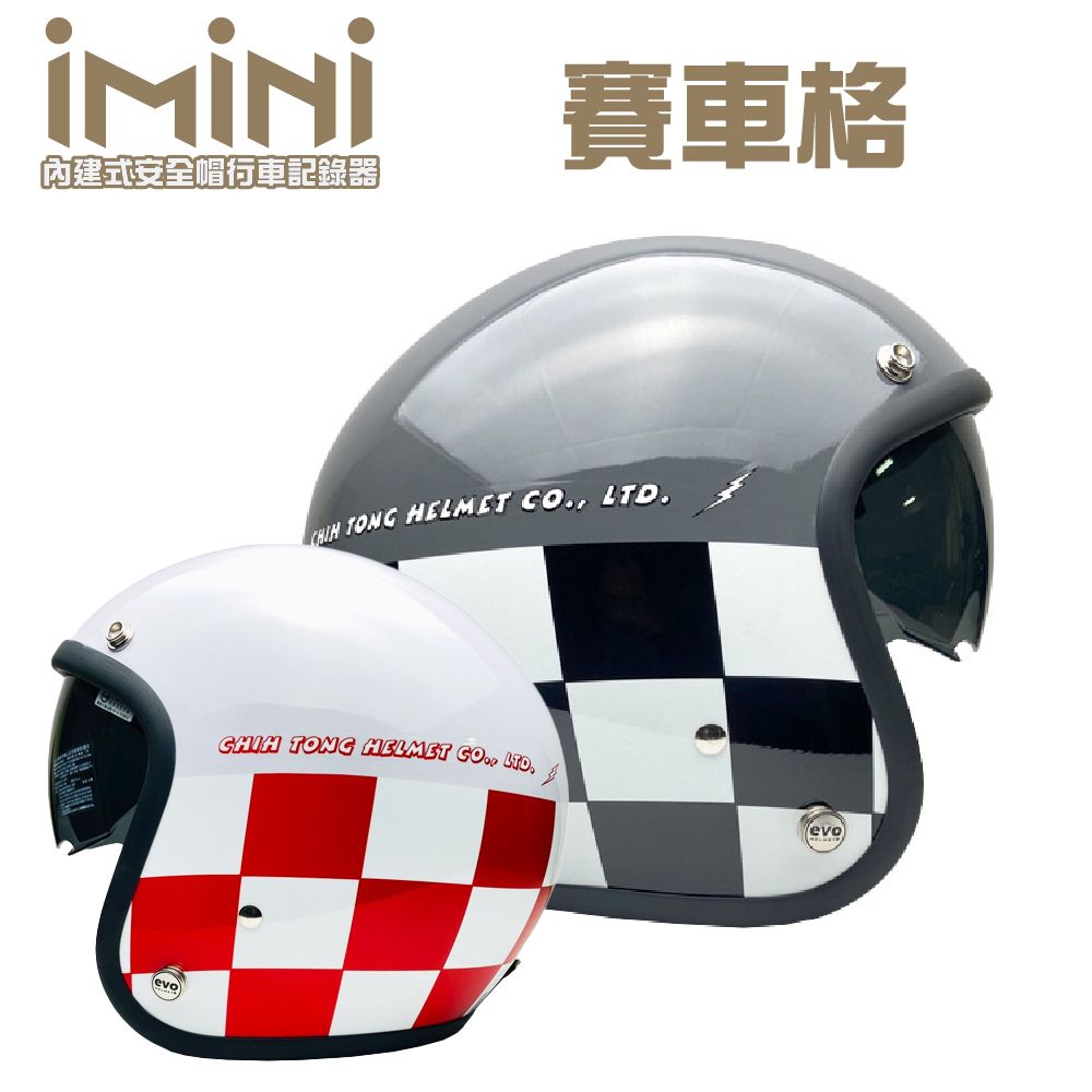 iMiniDV  X4 賽車格 內建式安全帽行車記錄器(3/4罩式 防水 防塵 紀錄器 台灣製 安全帽)