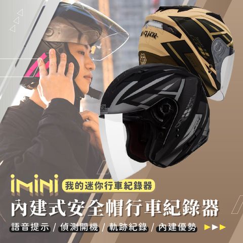 iMini iMiniDV X4C SO7 國旗 內建式安全帽行車記錄器(SO-7 循環錄影 防水防塵 機車用品 SOL)