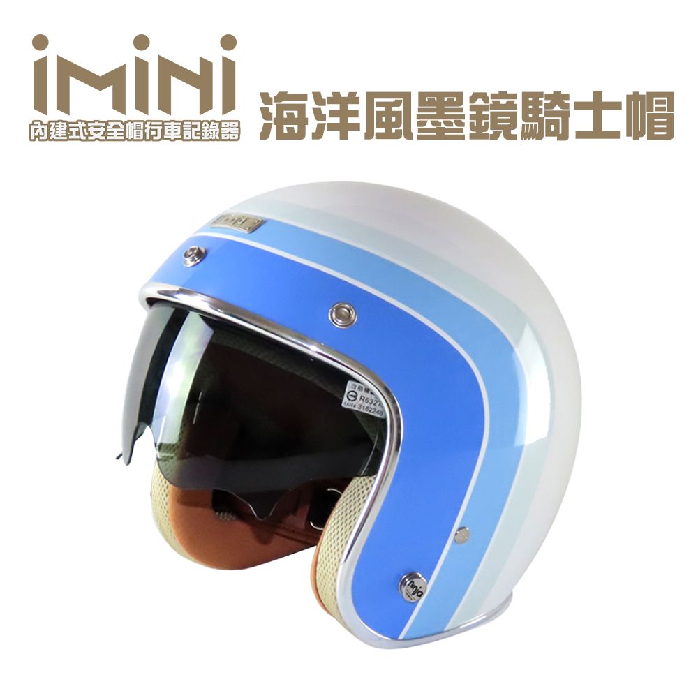 iMiniDV  X4 海洋風 墨鏡 內建式安全帽行車記錄器(AI智能 1080P 紀錄器 機車用品 廣角)