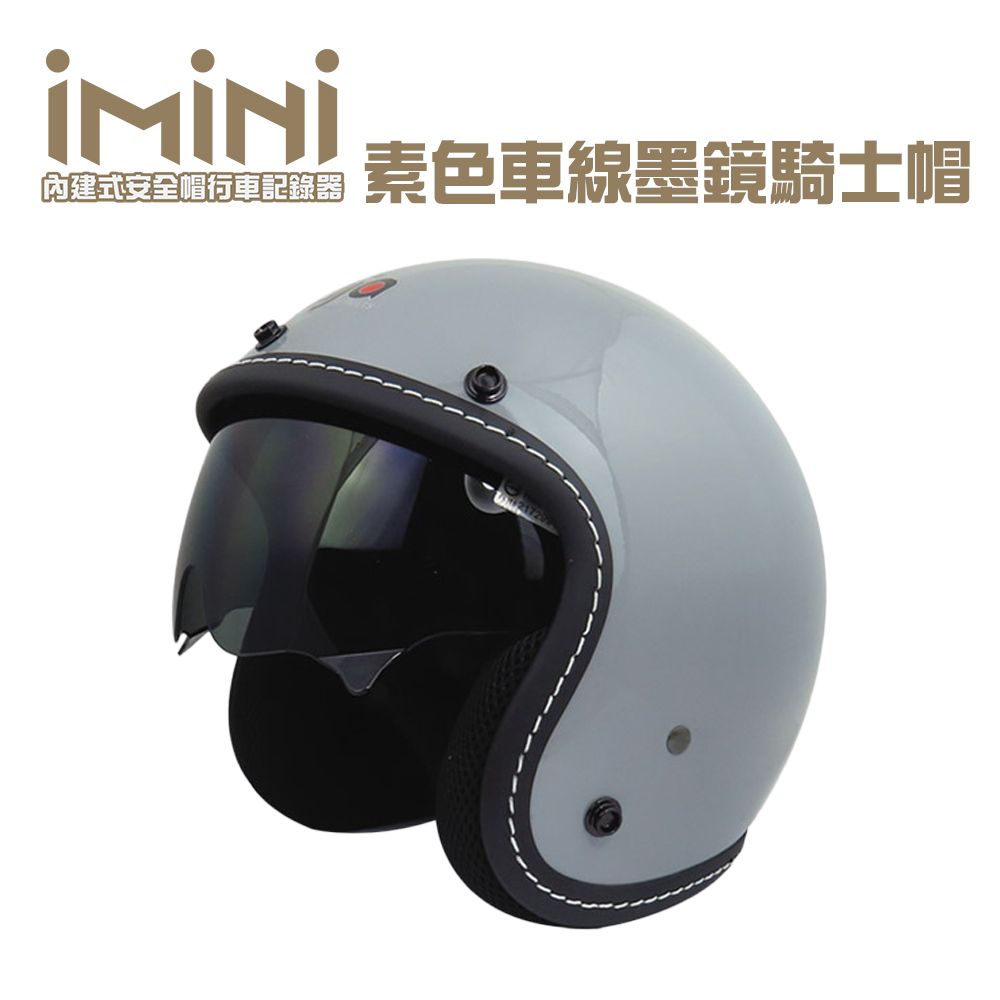 iMiniDV  X4 車線 墨鏡 內建式安全帽行車記錄器(3/4罩式 機車用 攝影機 夜拍 高畫質)