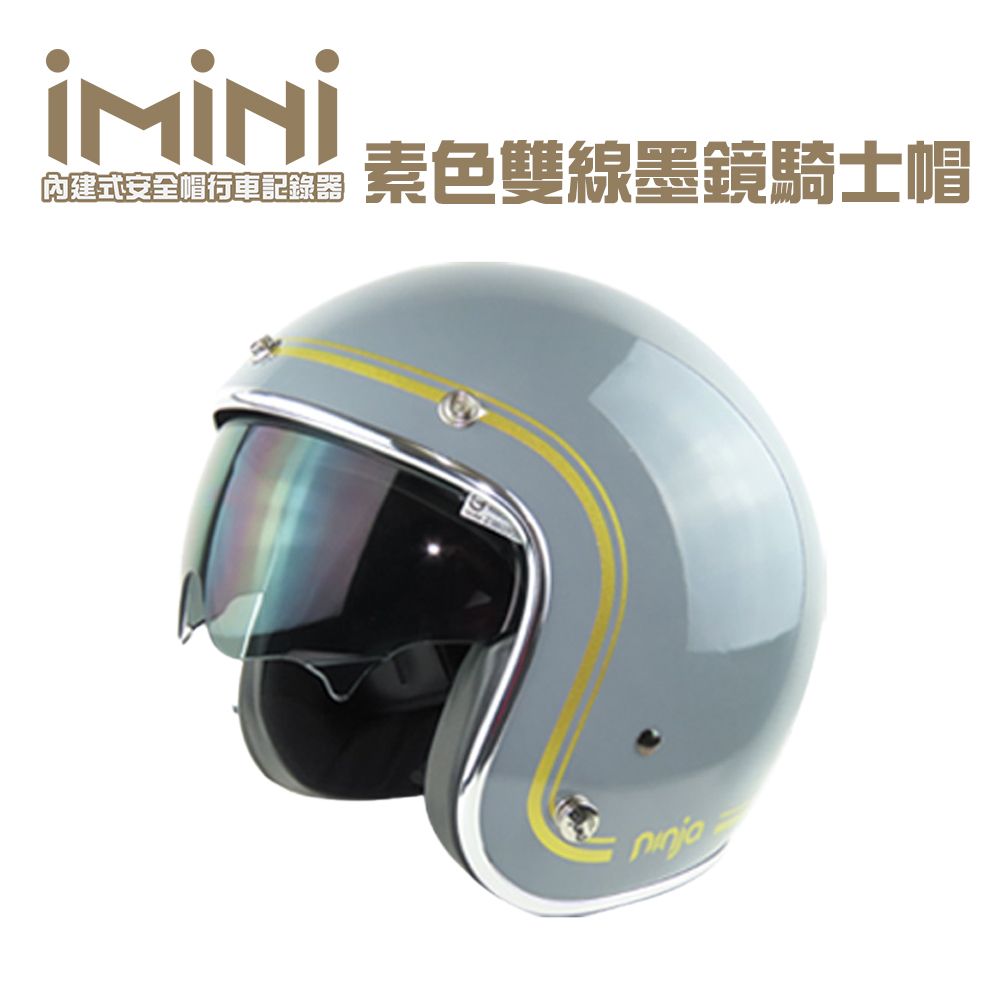 iMiniDV  X4 銀箔 墨鏡 內建式安全帽行車記錄器(機車用 1080P 機車用品 防水 防塵)