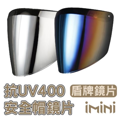 【iMini】安全帽三釦式鏡片 盾牌鏡片_電鍍色(安全帽配備騎士精品機車族用品摩托車周邊抗UV)