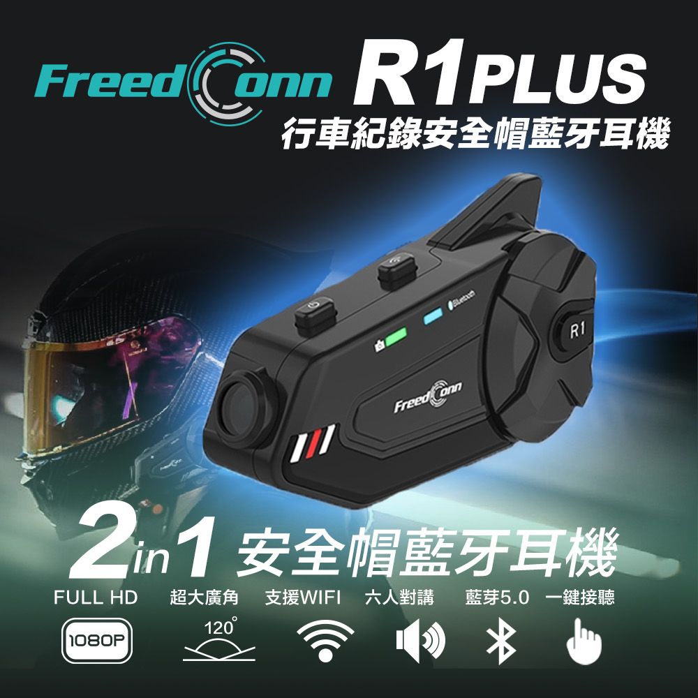 FreedConn  R1 Plus 1080P 安全帽用行車紀錄器+藍牙耳機