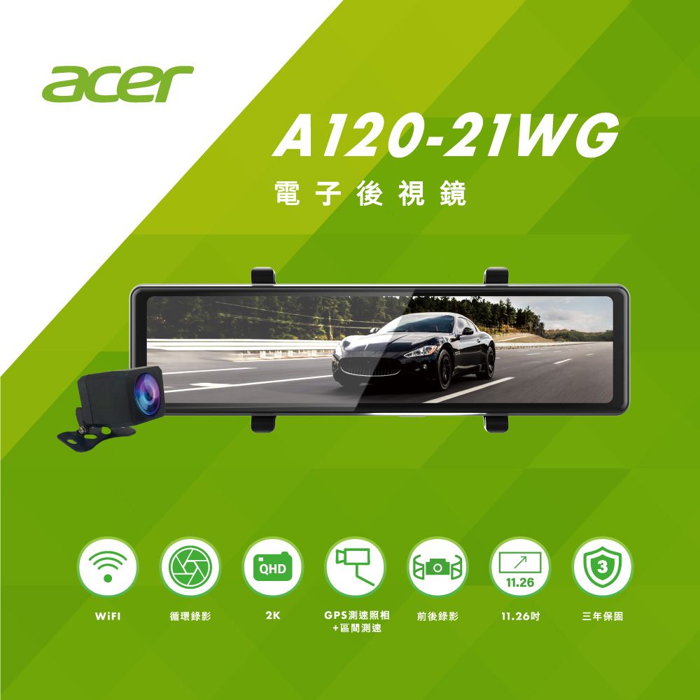 ACER 宏碁  A120-21WG電子後視鏡 行車記錄器 前後錄影