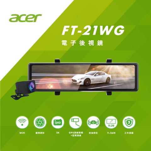 ACER 宏碁 FT-21WG電子後視鏡 行車記錄器