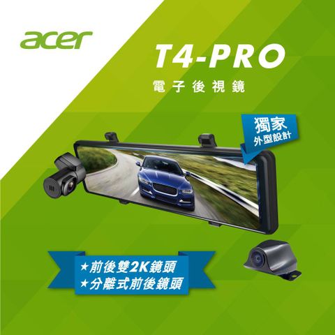 Acer T4-PRO電子後視鏡 行車記錄器 前後雙2K 獨立式前後鏡頭
