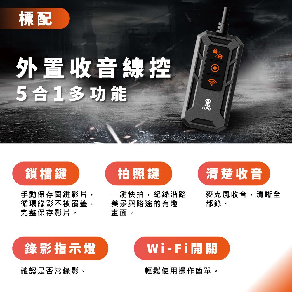 Carslave D9 機車雙鏡頭行車記錄器 1080P高畫質 前後雙鏡頭(WIFI版/GPS)手機傳輸 機車 行車記錄器2024必備款