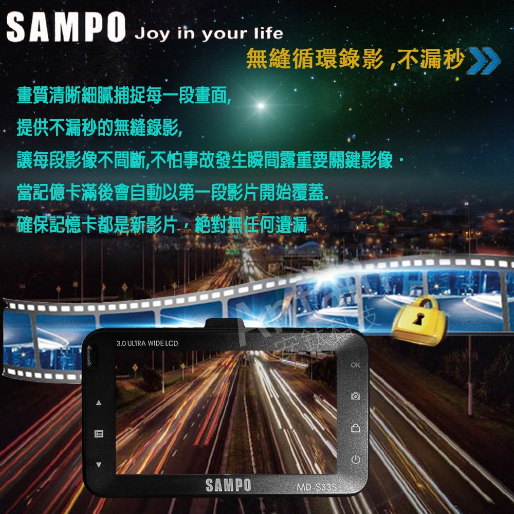 SAMPO 聲寶 MD-S33S 台灣品牌 單錄+GPS測速