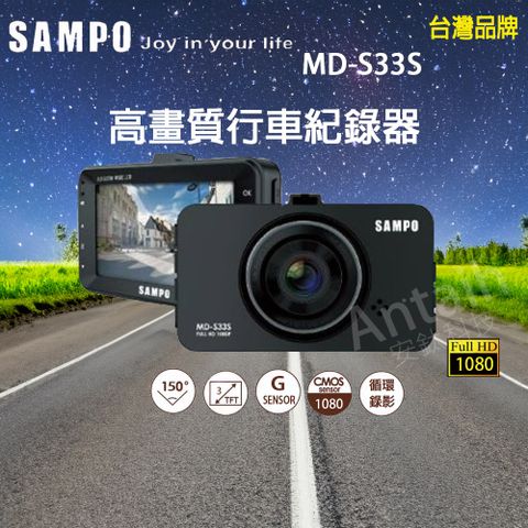 SAMPO 聲寶 MD-S33S 單錄