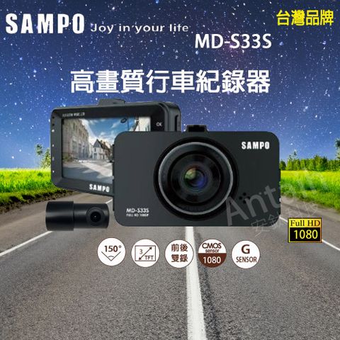 SAMPO 聲寶 MD-S33S 雙錄