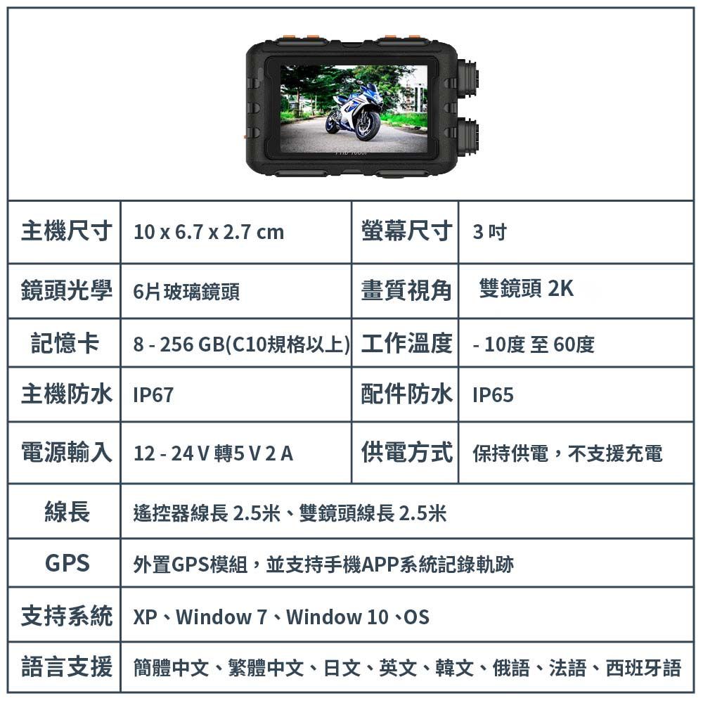 Jinpei 錦沛 到府安裝 SONY Starvis 雙鏡頭2K 機車行車紀錄器  摩托車行車記錄器 聯詠晶片  贈64GB