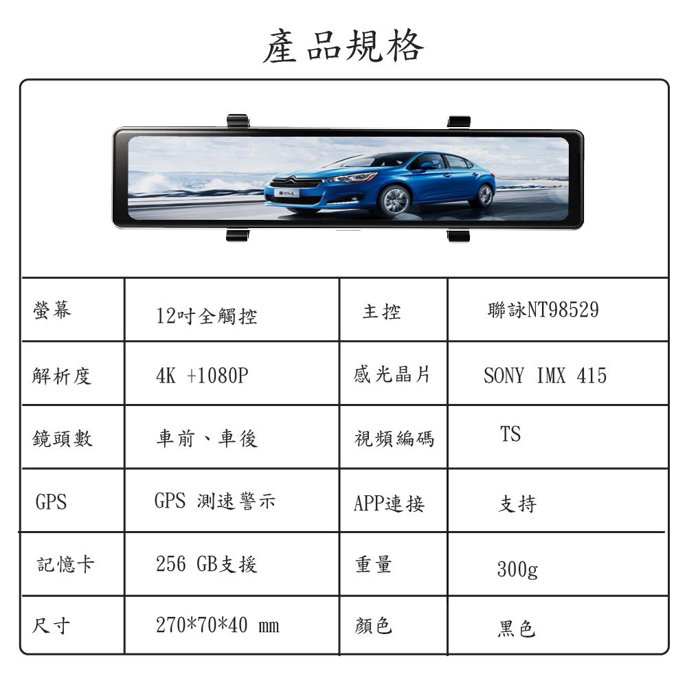 Jinpei 錦沛 4K Ultra HD 行車記錄器 SONY Starvis 聯詠晶片 11.26 吋觸控全螢幕 GPS 測速功能 (贈64GB) 