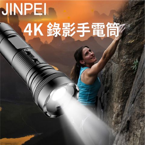 Jinpei 錦沛 4K Ultra HD畫質、機車、自行車行車記錄器、登山露營　手電筒功能 (贈64GB ) JD-04BM-4K