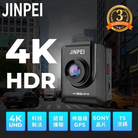 Jinpei 錦沛 JD-19BS 4K Ultra HD 行車記錄器 - SONY Starvis 晶片