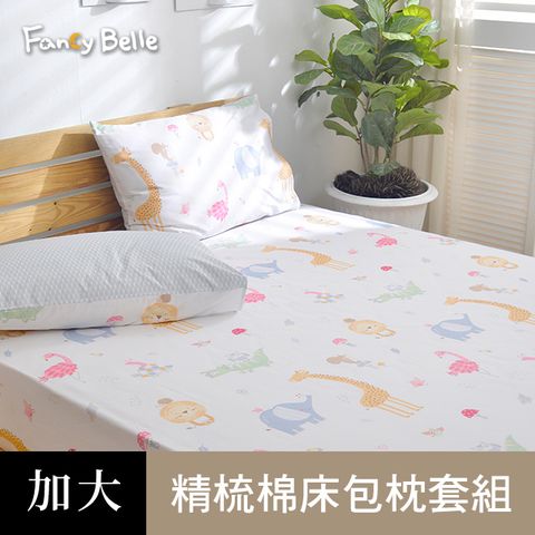 義大利Fancy Belle《世外桃源》加大純棉床包枕套組