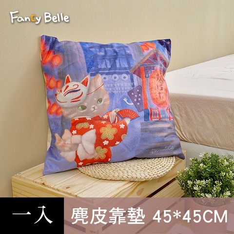 Fancy Belle 義大利 X DreamfulCat《妖怪月之森》麂皮靠墊 45*45CM