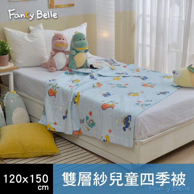 Fancy Belle 義大利《熱帶恐龍島》雙層紗兒童天竺棉四季被(120*150CM)