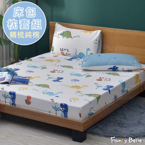 雙人純棉床包枕套組-多款可選