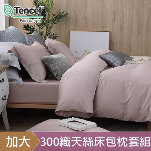 HOYACASA英式粉 加大60支天絲床包枕套三件組