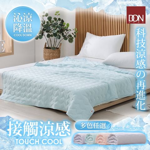 DON 日式瞬間涼感紗夏被 150x200cm-多款任選