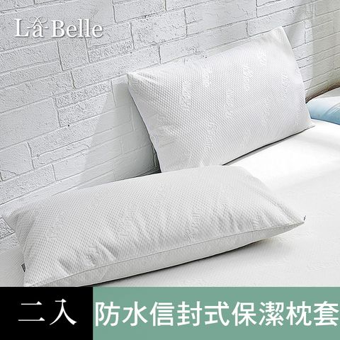 La Belle 義大利《時尚典藏》防蹣抗菌透氣防水信封式保潔枕套-2入