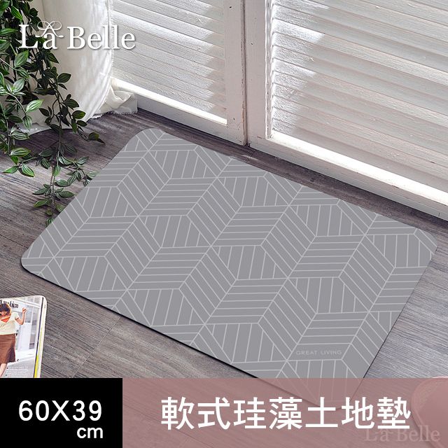 La Belle 義大利《灰色幾何》抗菌可水洗軟式珪藻土強效吸水地墊 60*39CM