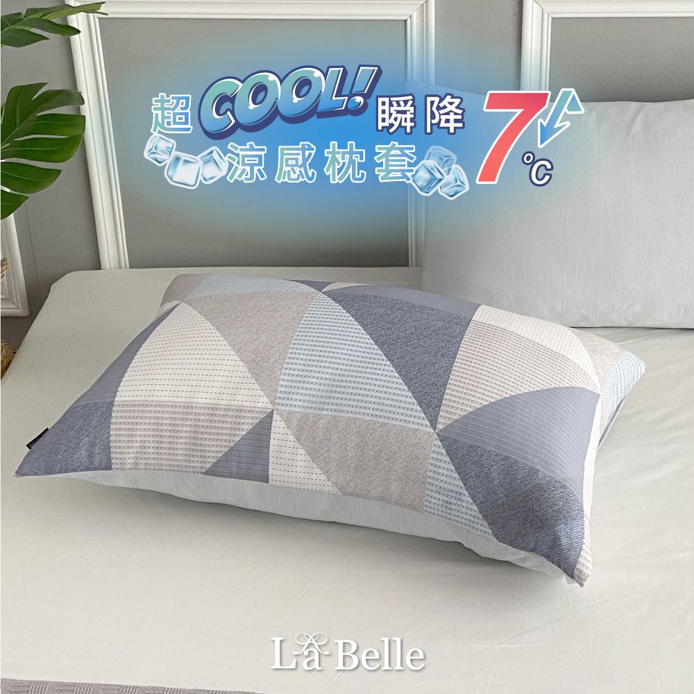 La Belle 義大利《愜意時光》超COOL超涼感信封枕套--2入