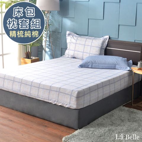 《田園風格》雙人純棉床包枕套組