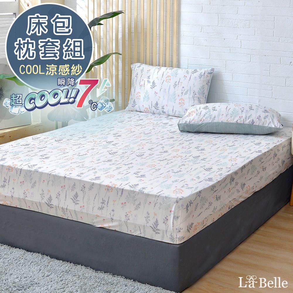 La Belle 義大利《莎維娜》單人超COOL超涼感床包枕套組