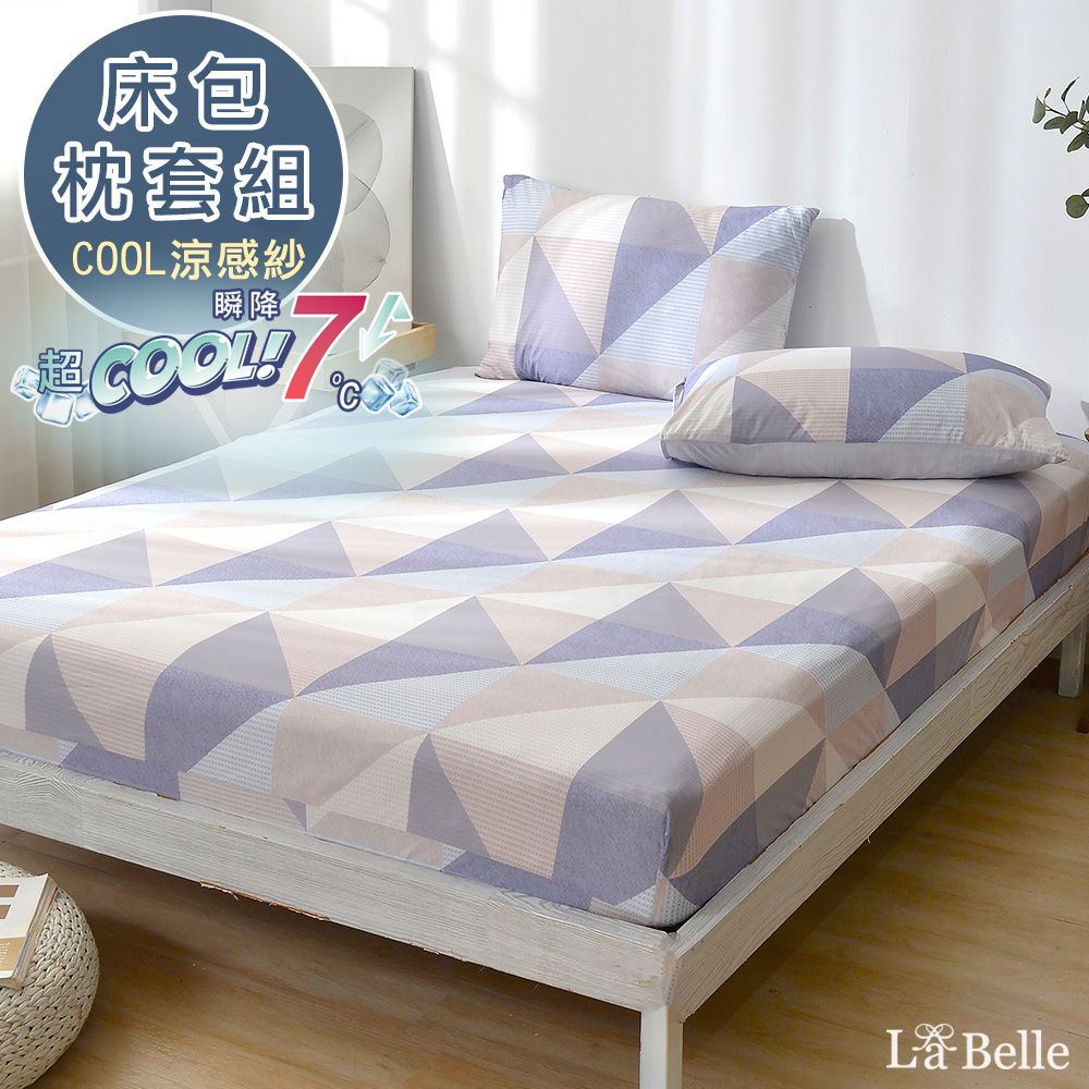 La Belle 義大利《愜意時光》雙人超COOL超涼感床包枕套組