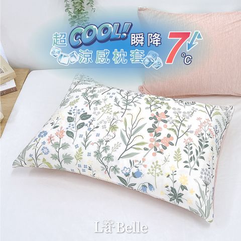 La Belle 義大利《四季春氛》超COOL超涼感信封枕套--2入