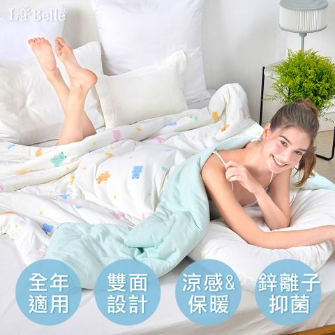 365天懶懶抗菌可水洗被-180*200cm (多款可選)