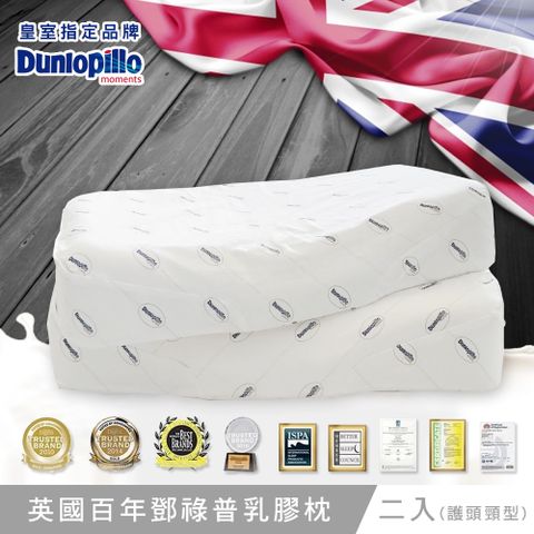 Dunlopillo 英國百年品牌 鄧祿普碟型護頭頸乳膠枕-二入(60x38cm)
