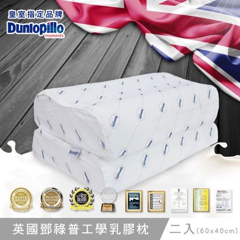 英國百年品牌Dunlopillo 鄧祿普工學型乳膠枕-二入(60x40cm)