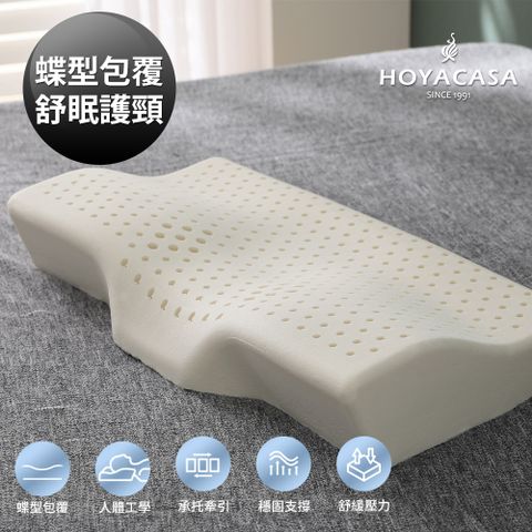 HOYACASA 泰國乳膠舒眠護頸蝶型枕-一入