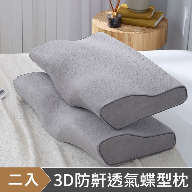 DON  3D防鼾透氣蝶型枕(灰色-加大款)-二入