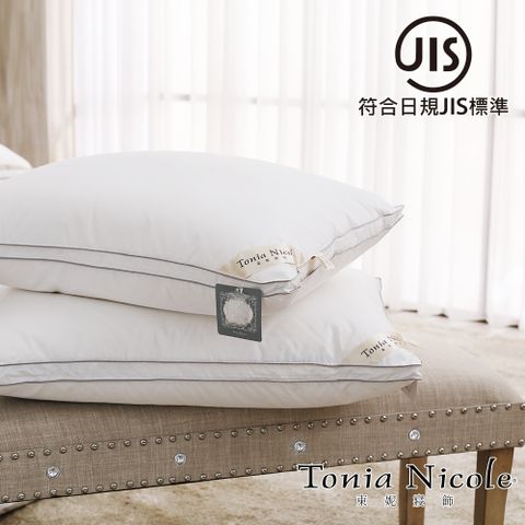 Tonia Nicole 東妮寢飾 法國尊爵95D羽絨枕(2入)