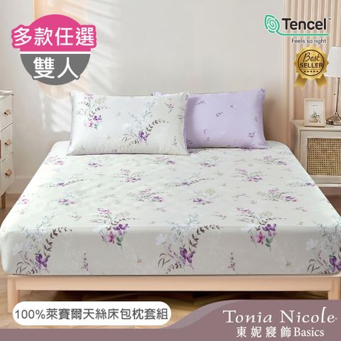 Tonia Nicole 東妮寢飾 環保印染100%萊賽爾天絲床包枕套組-雙人(多款任選)