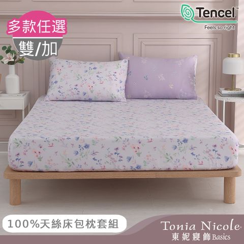 Tonia Nicole 東妮寢飾 環保印染100%萊賽爾天絲床包枕套組-雙人/加大(多款任選)