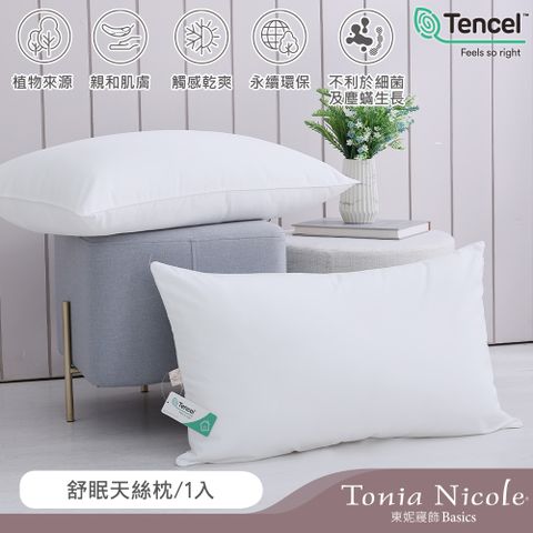 Tonia Nicole 東妮寢飾 舒眠天絲枕(1入)