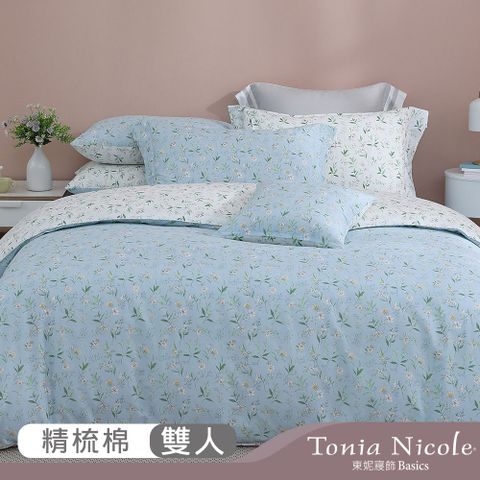 Tonia Nicole 東妮寢飾 清新黛西100%精梳棉兩用被床包組(雙人)