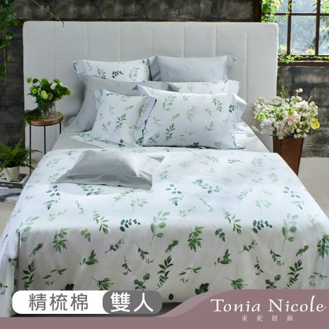 Tonia Nicole 東妮寢飾 芳草芊芊環保印染100%精梳棉兩用被床包組(雙人)