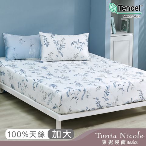 東妮寢飾 藍夜蔓蔓環保印染100%萊賽爾天絲床包枕套組(加大)