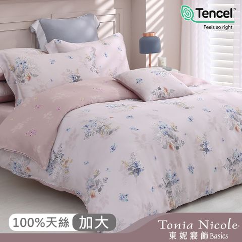 Tonia Nicole 東妮寢飾 芙蘿拉之吻環保印染100%萊賽爾天絲兩用被床包組(加大)