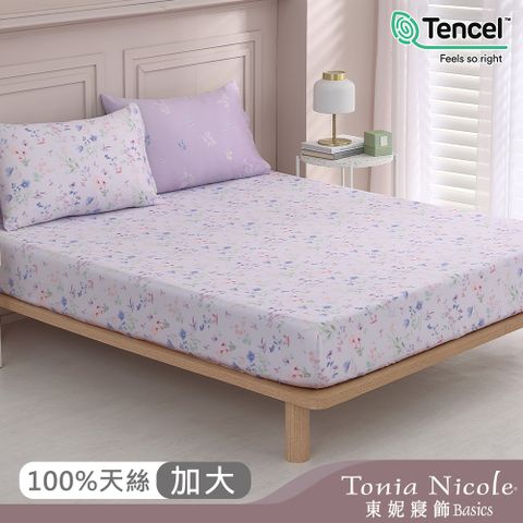 Tonia Nicole 東妮寢飾 紫羅蘭之夜環保印染100%萊賽爾天絲床包枕套組(加大)