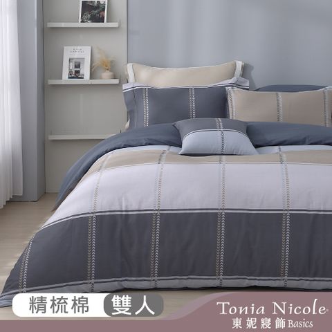 Tonia Nicole 東妮寢飾 棕櫚谷漫遊 100%精梳棉兩用被床包組(雙人)