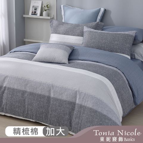 Tonia Nicole 東妮寢飾 夜的詠嘆調 100%精梳棉兩用被床包組(加大)