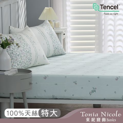 Tonia Nicole 東妮寢飾 青雅集B版環保印染100%萊賽爾天絲床包枕套組(特大)